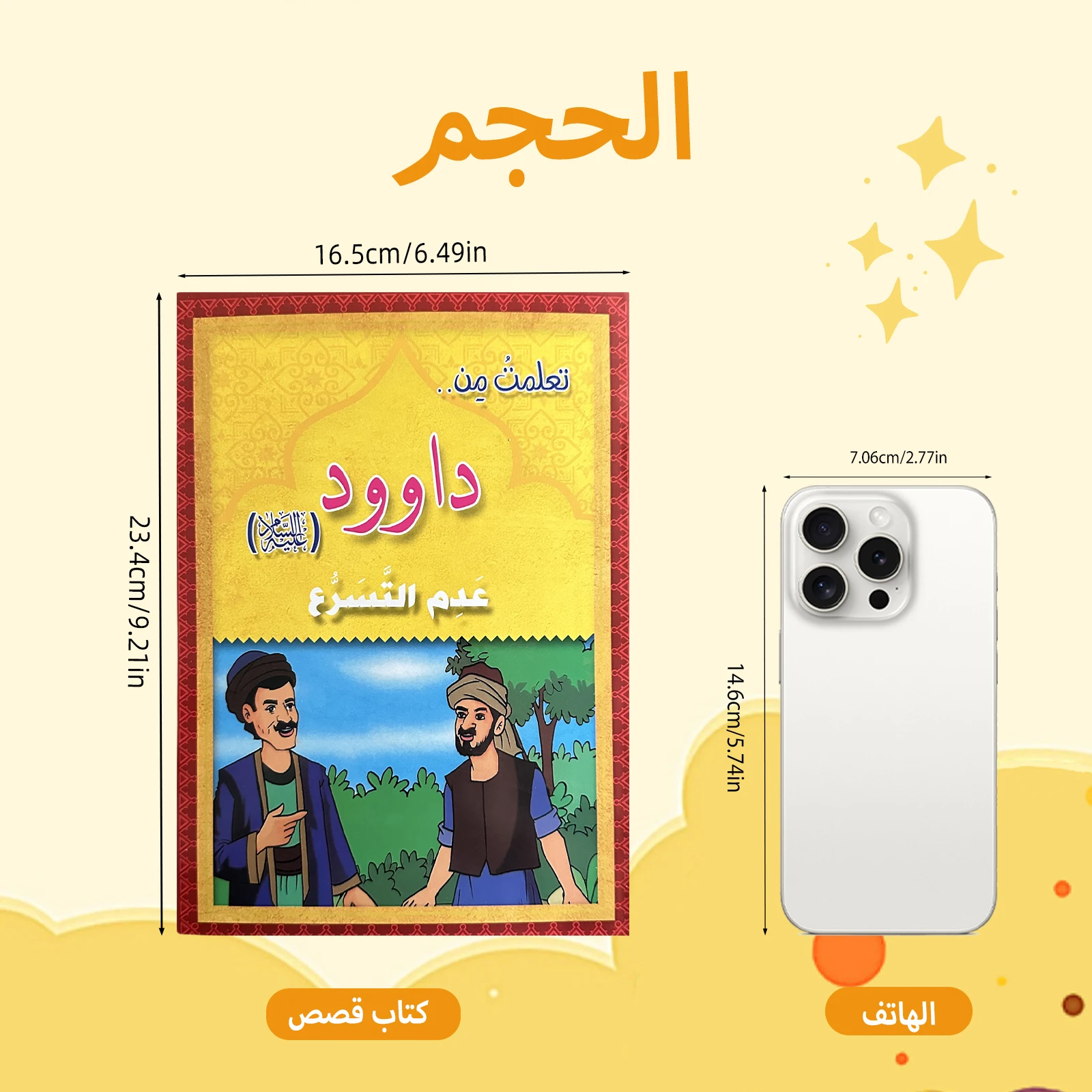 A set of 12 bedtime fairy tale books in Arabic language series, Libros colorful content cultivates concentration, gifts