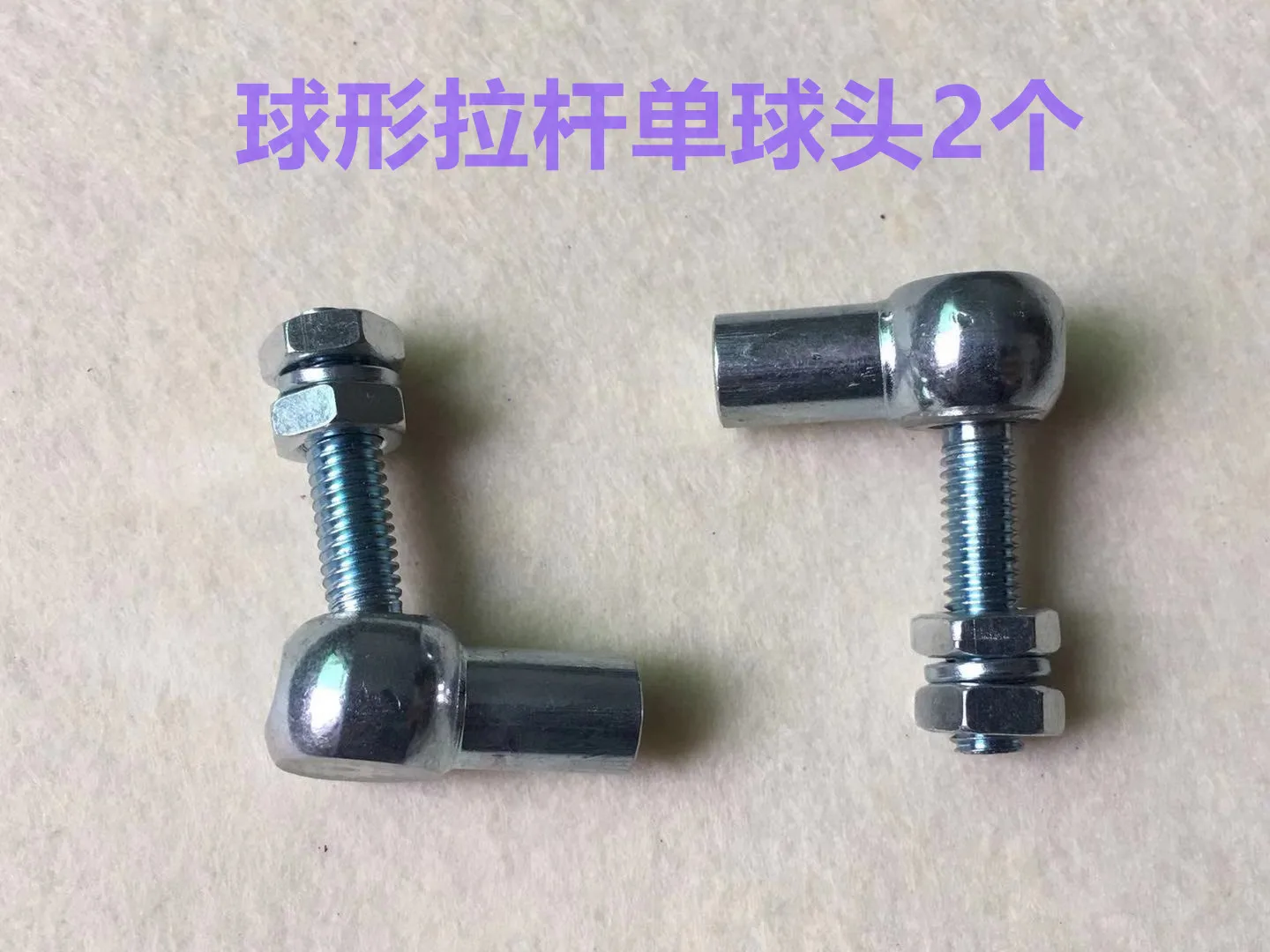 Computer Lockstitch Spherical Pull Rod Piping Lock Flat Lock Machine Lengthened Motor Pull Rod Connecting Rod Pedal Ball Connect