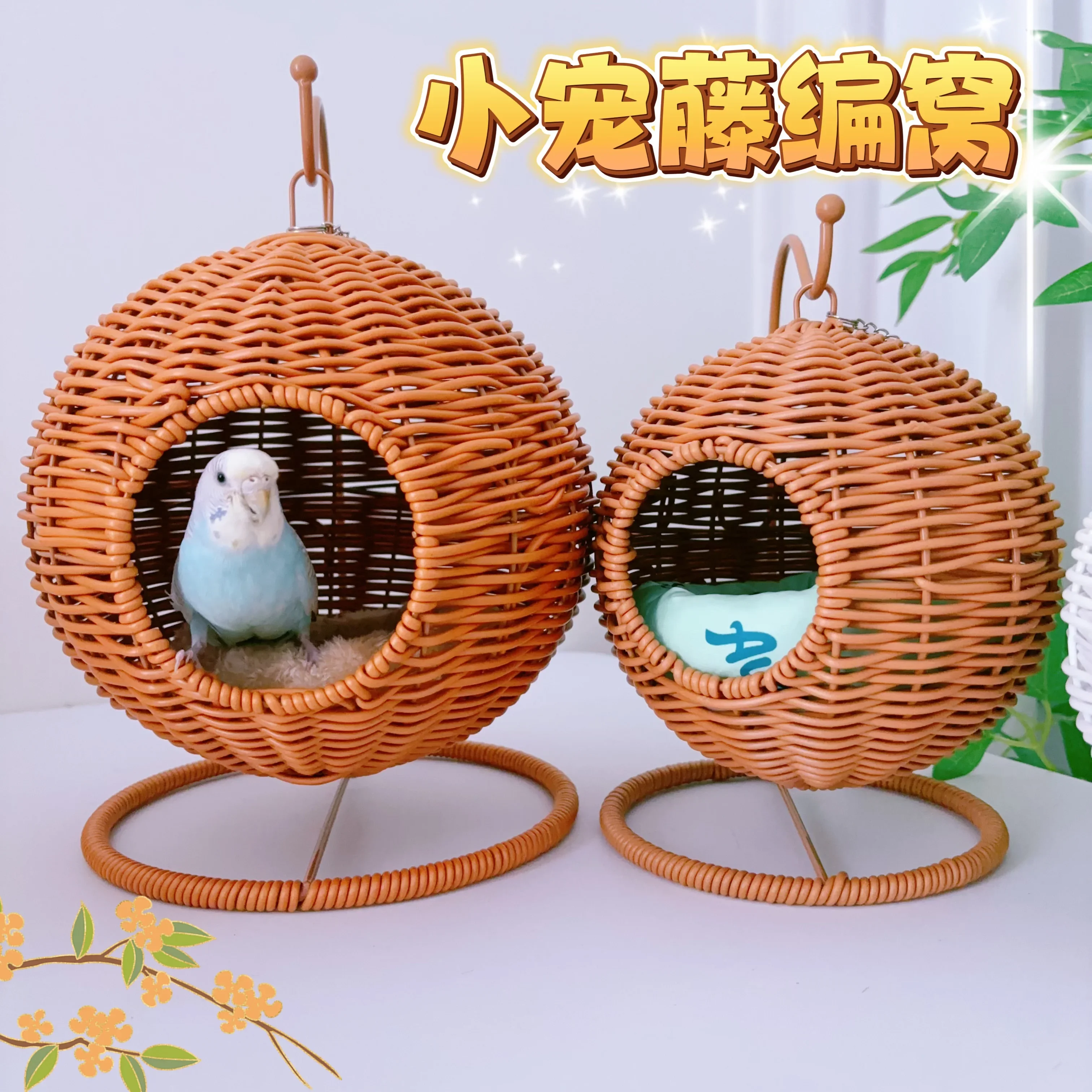 пластиковое гнездо из ротанга