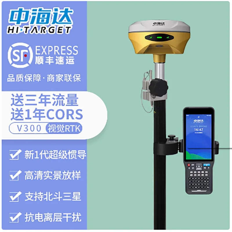 

Zhonghaida V300 Zhonghaida RTK measuring instrument High precision GPS inertial navigation AR lofting single Beidou RTK measurin