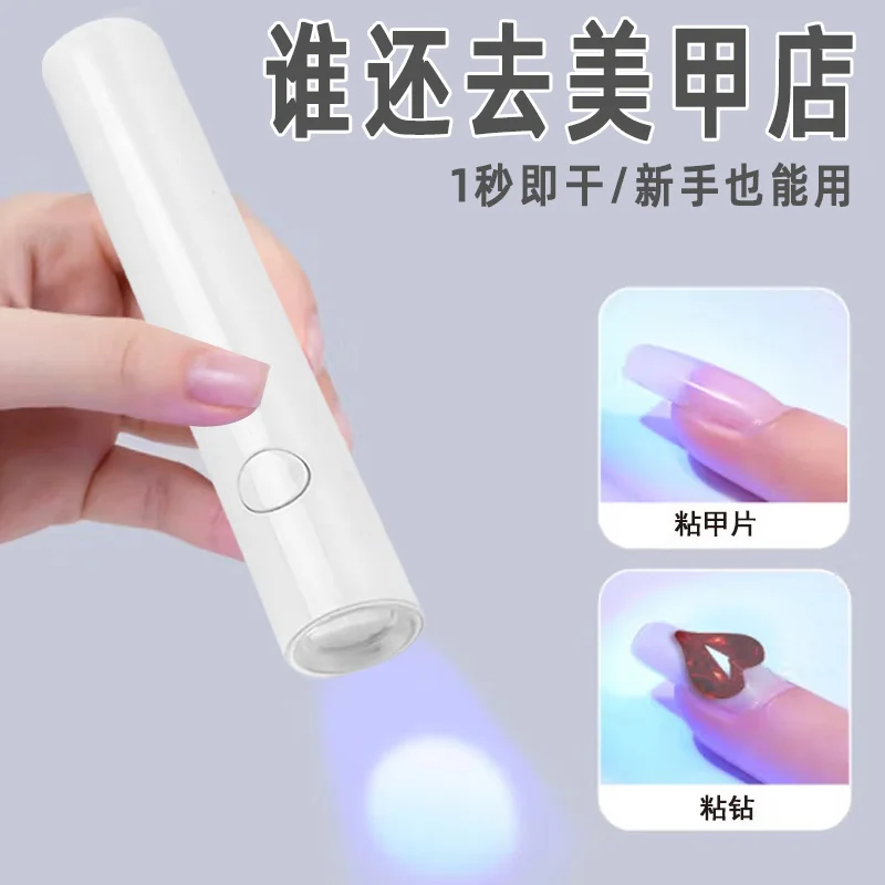 Custom Handheld Nail Lamp One-Word Quick-Drying Small Fast-Drying Nail Salon Beginner Nail Set Application Photo