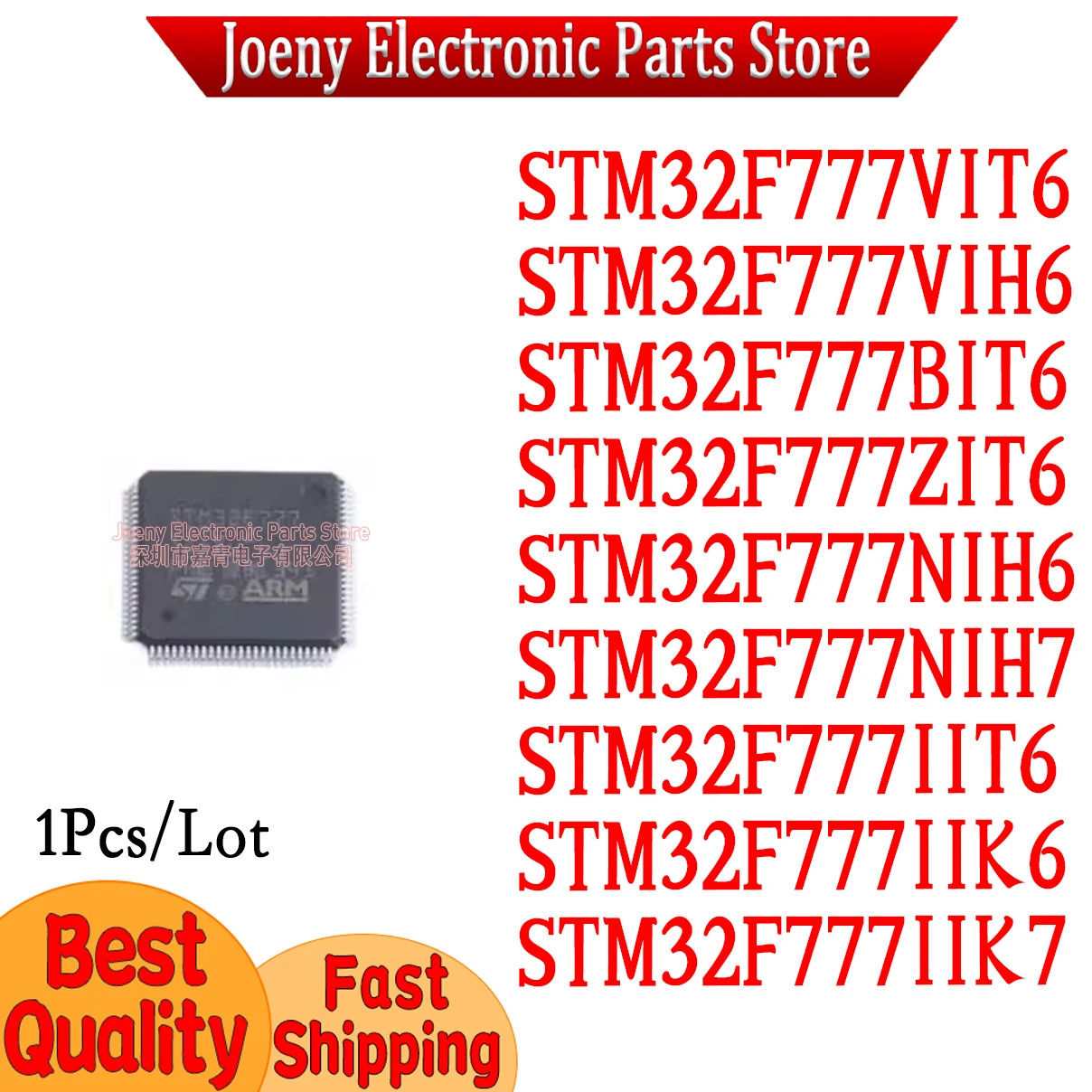 

STM32F777VIT6 STM32F777VIH6 STM32F777BIT6 STM32F777ZIT6 STM32F777NIH6 STM32F777NIH7 STM32F777 IIT6 IIK6 IIK7 PC shell