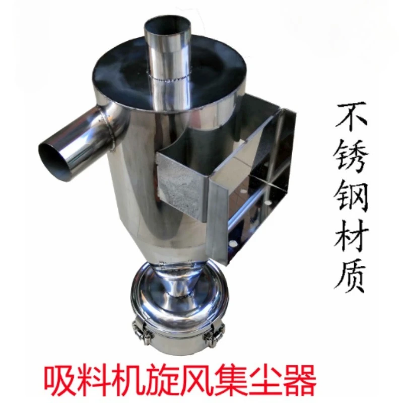 Cyclone Dust Collector for Material Feeder, Stainless Steel Air Filtration System