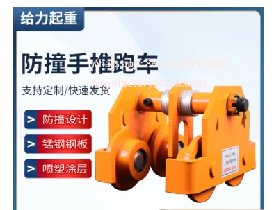 

Customizable anti-collision trolley I-beam chain hoist monorail manufacturer wholesale 1t2t3t crane