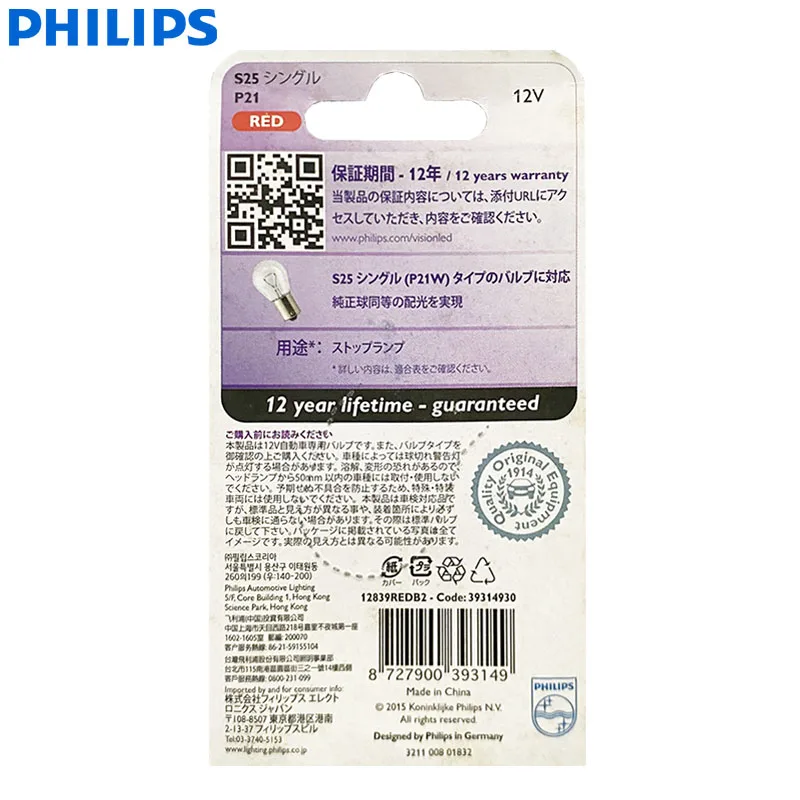 Philips LED P21W 1156 S25 BA15s Vision Red Color Car Turn Signal Indicators Light Rear Lamp Brake Stop Light 12839REDB2, Pair