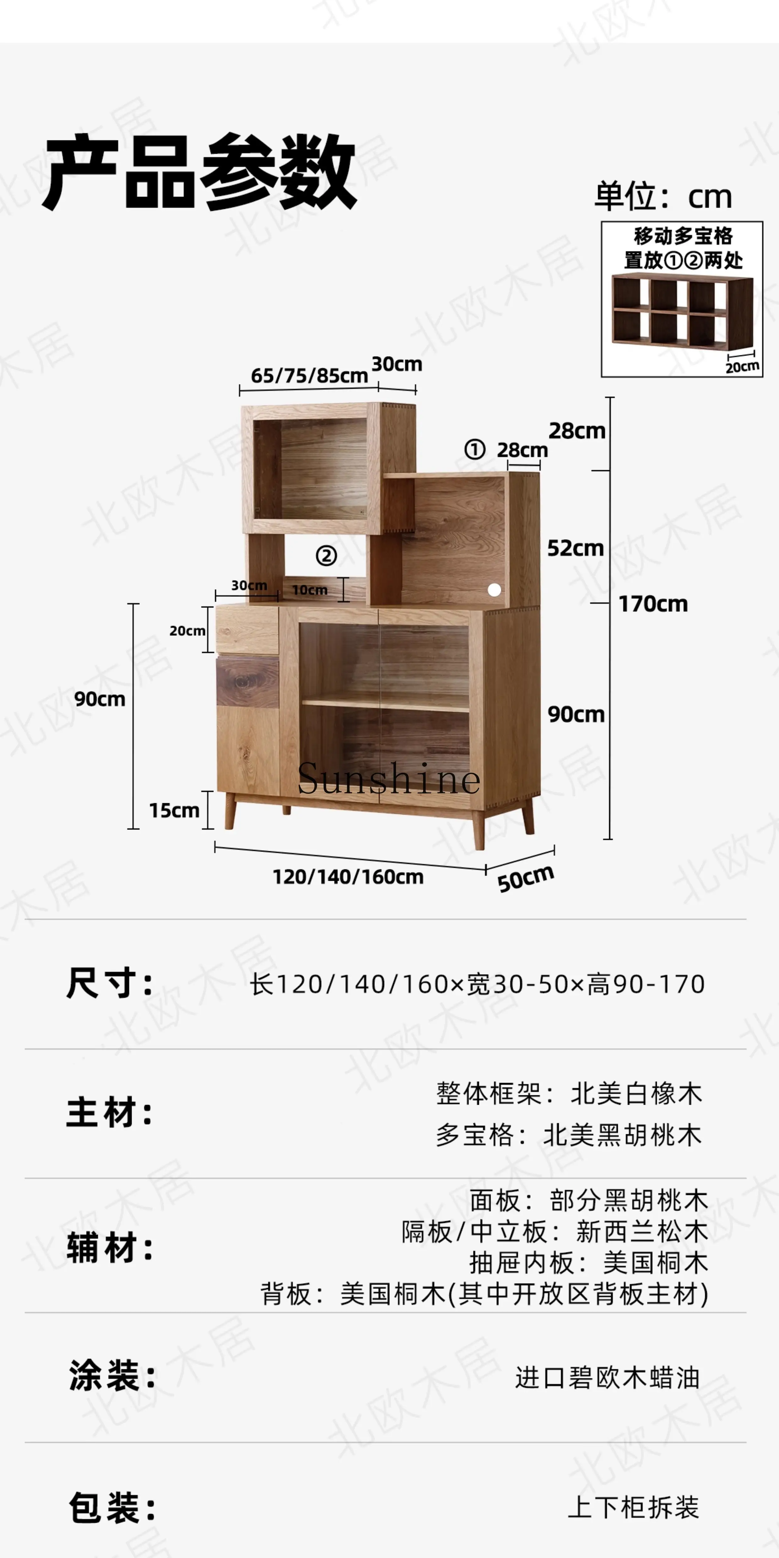 Japanese-style dining side, solid wood, entrance, restaurant, household tea, wine cabinet, simple and modern