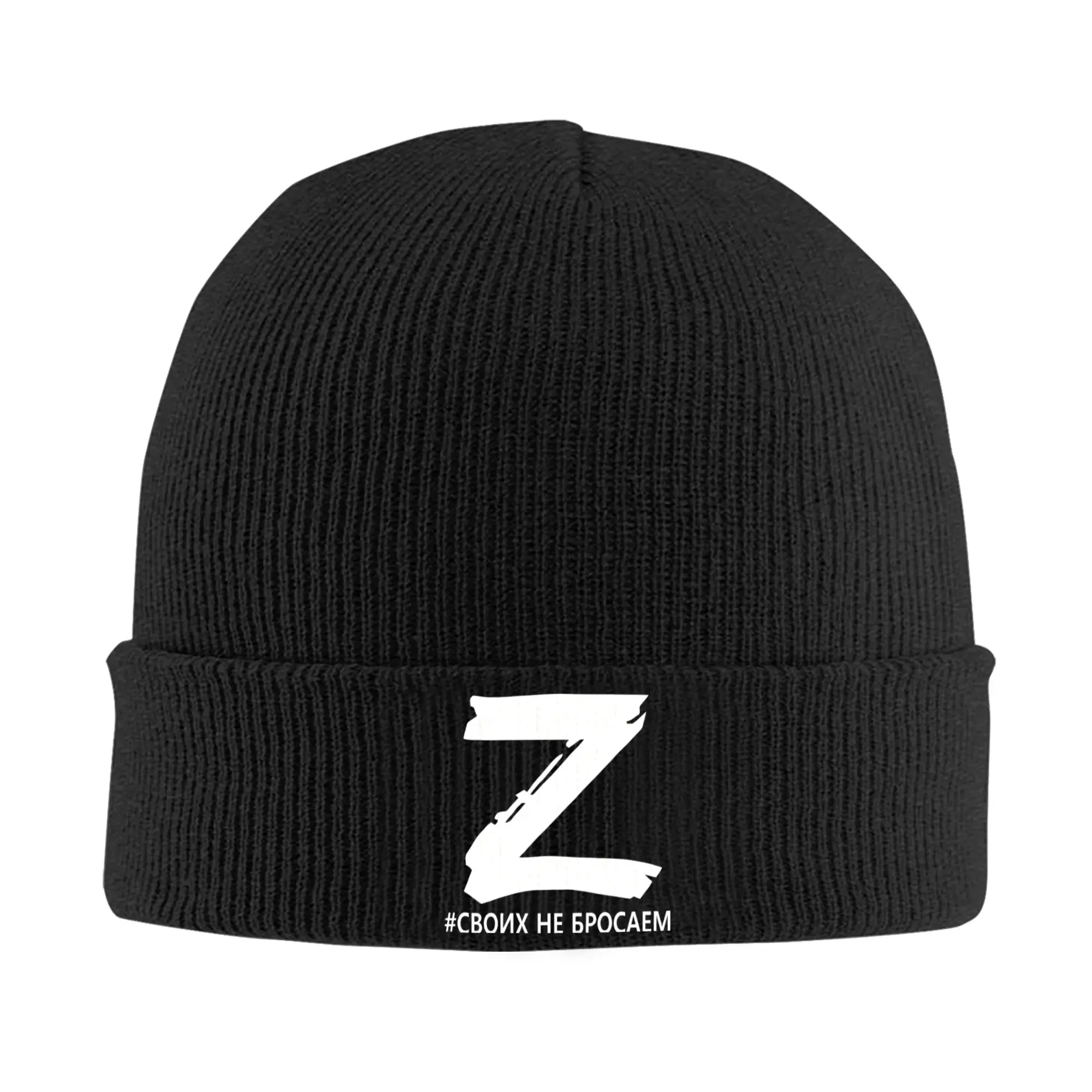 Russian Z Peace Unite Knitted Hat for Women Men Beanie Autumn Winter Fashion Hats Acrylic  Hip Hop Melon Cap