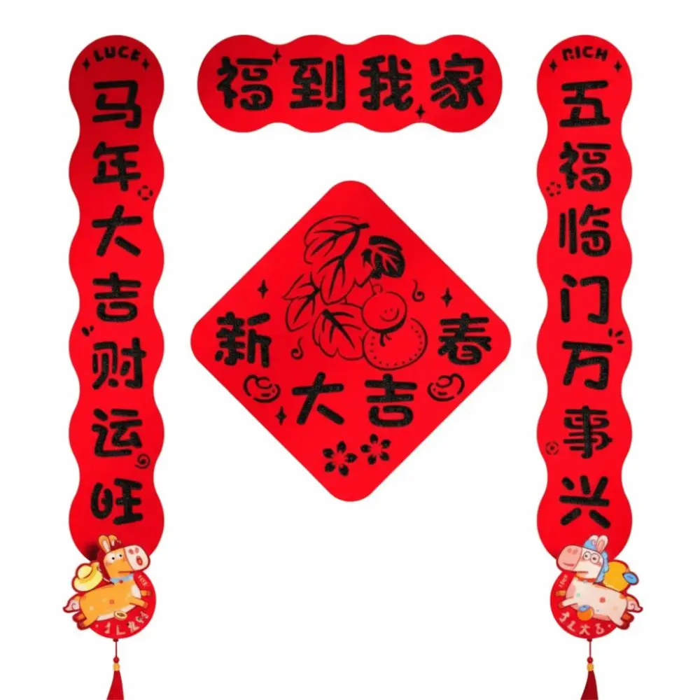 A Set Traditional Culture 2026 Horse Year Couplet Lintel Sticker Red Door Stickers Lucky Fu Character Lunar Year Decor