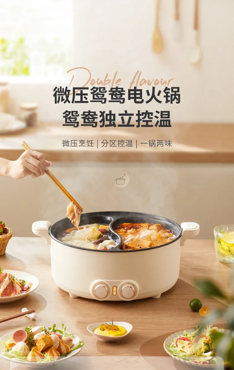 Mandarin duck electric hot pot household electric cooking pot multi-functional integrated large-capacity dormitory student