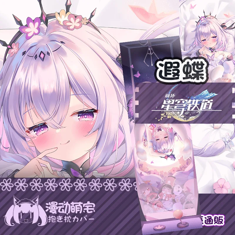 

Castorice Dakimakura сексуальная наволочка Honkai Star Rail обнимающая подушка для всего тела наволочка отаку домашнее постельное белье Декор подарок