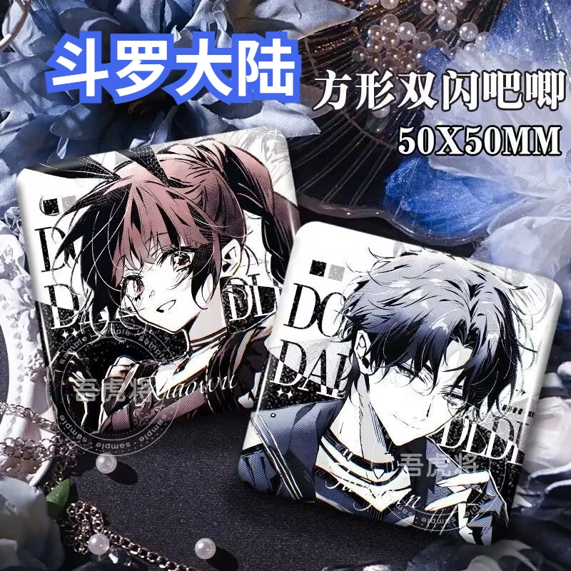 مانغا دولولو البر الرئيسى "تانغ سان شياو وو" نفس النمط الشخصية الطرفية لتقوم بها بنفسك مربع محلية الصنع شريط شارة بدبوس Gu Zi