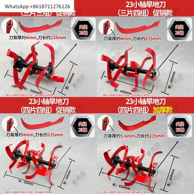 1pcs Micro Tiller Dryland Knife Assembly for Hard Soil Cultivation and Soil Loosening Engine Rotary Tiller Knife for
