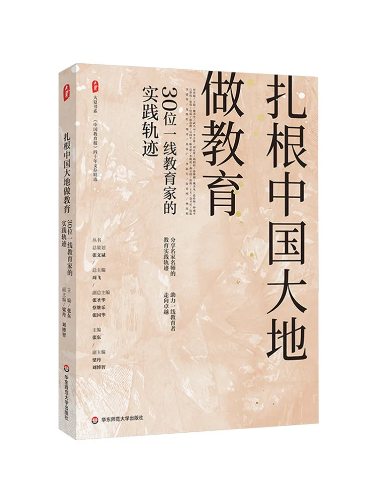

Книга-Winshare, снятие корню в Китае, чтобы сделать образование, практическая траектория 30-слотовых обувистов передней линии