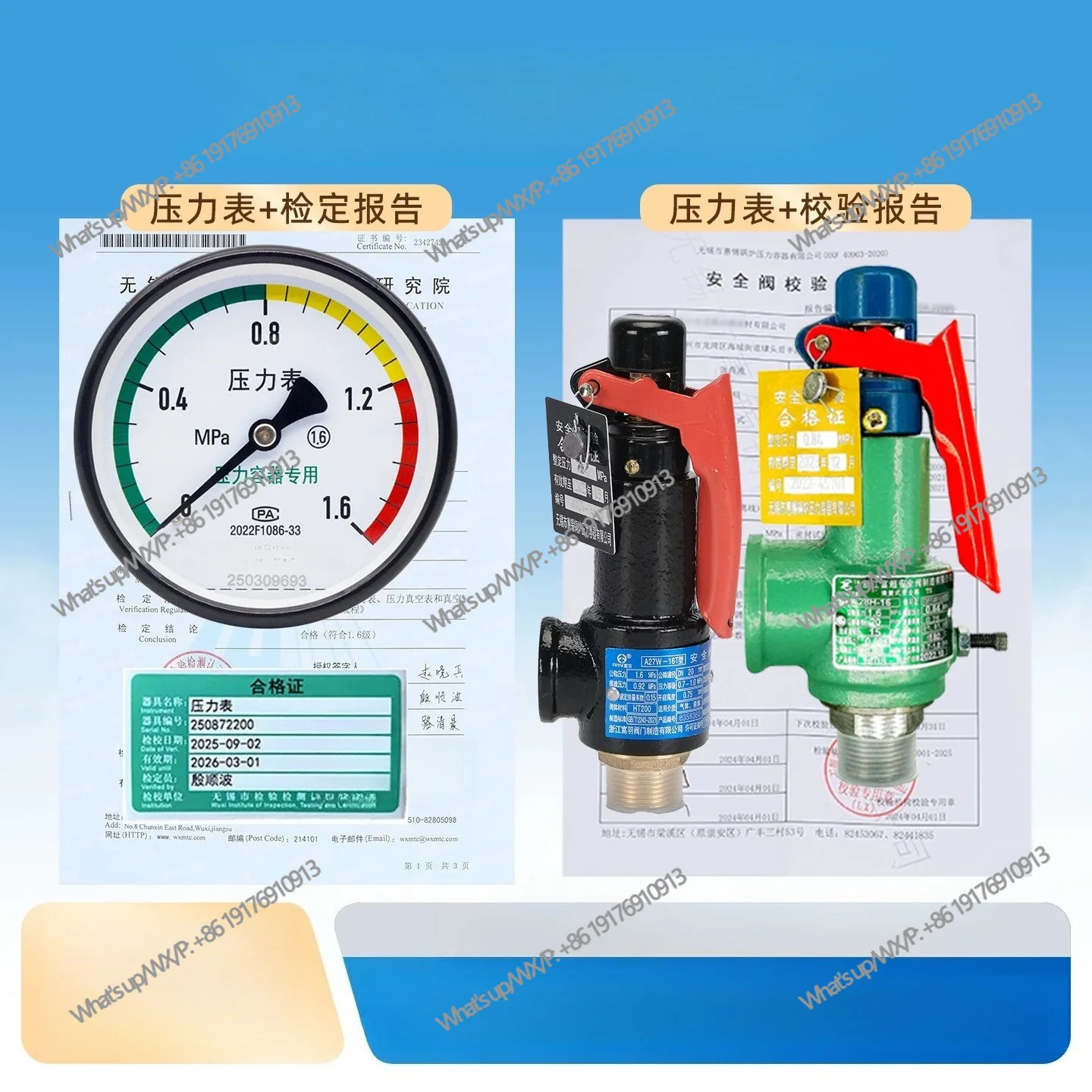 Safety valve pressure strap test report certificate Y100 gas storage tank A27A28X
