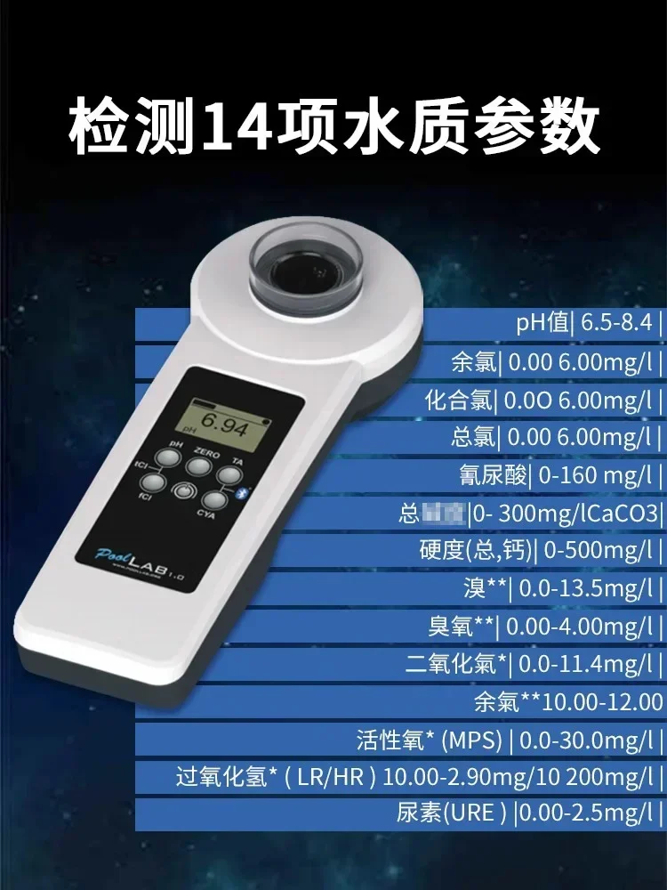 Universal POOLLAB swimming pool water quality detector residual chlorine pH value cyanuric acid test DPD total chlorine total pH