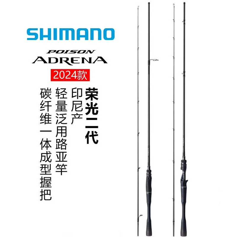 SHIMANOFishing Rod24StylePOISON ADRENARongguang Second Generation Tossing Lure Rod Mandarin Fish Weever Topmouth Culter Rod