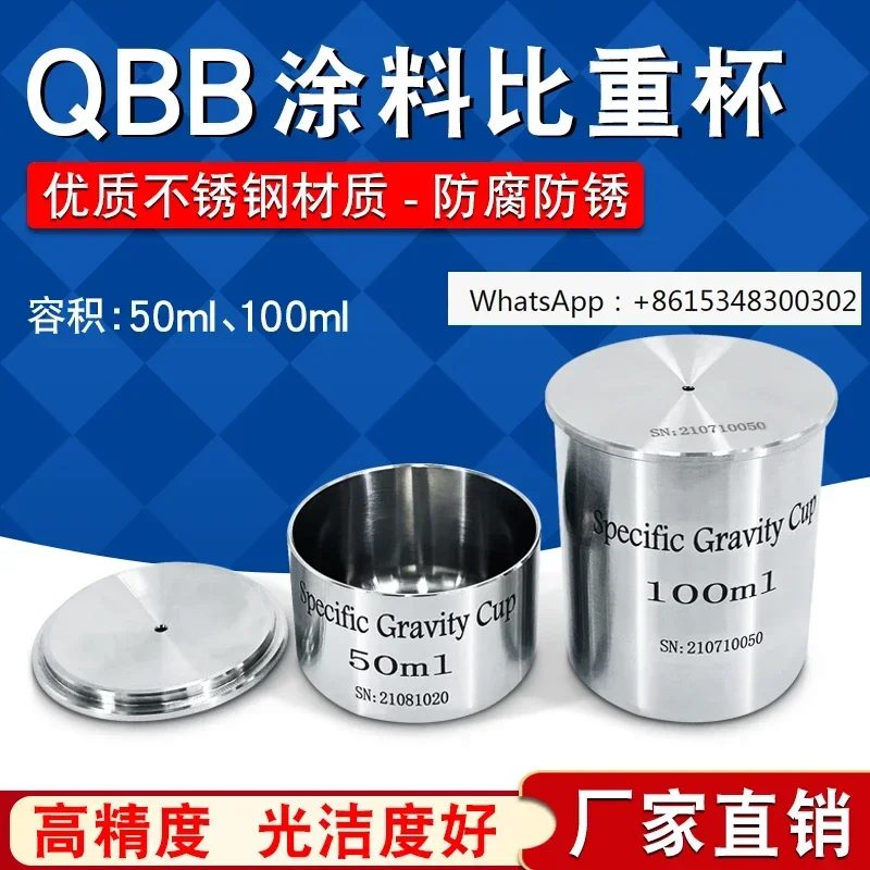 Coating specific gravity cup QBB stainless steel ink specific gravity cup density cup liquid specific gravity bottle 50/100ml