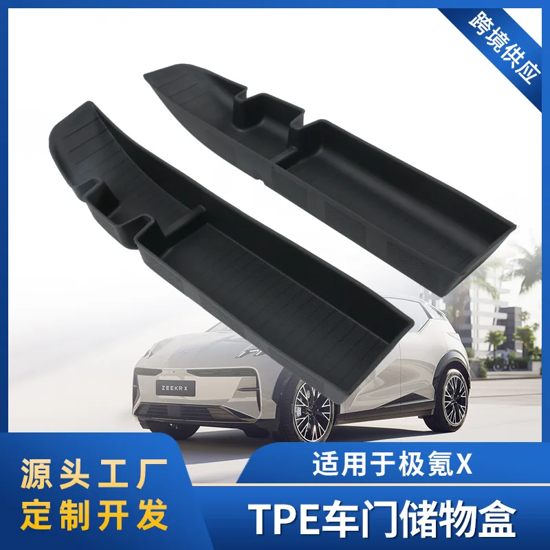 

Suitable for Zeekr X dedicated front and rear door storage boxes, front and rear door storage boxes, TPE interior storage modifi