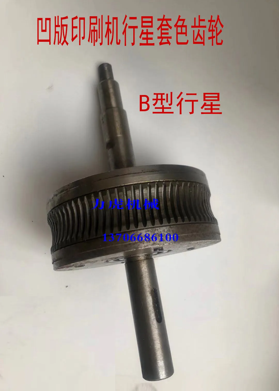Color Printing Machine Computer Gravure Printing Machine Xingsun Planetary Color Register Gear Version Differential
