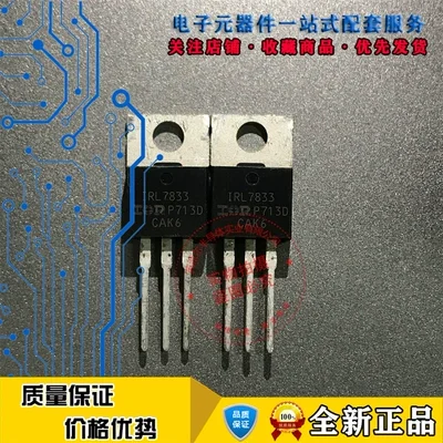 

10 шт. IRL7833 IRL7833PbF N-channel power полевой эффект MOSFET 150A30V TO-220