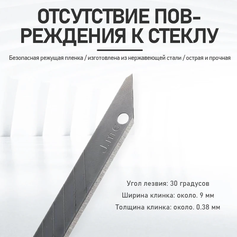 50/100 шт. углеродистая сталь отломное лезвие наклейки на автомобиль и наклейка режущее лезвие 30 градусов 9 мм виниловая пленка художественный нож