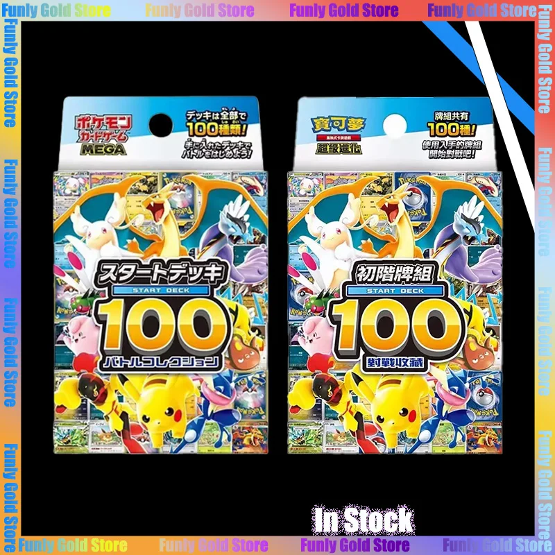 new-pokemon-start-deck-100-battle-collection-m2a-gold-box-chinese-japanese-versiontrading-card-game-box-collectible-toy-gifts