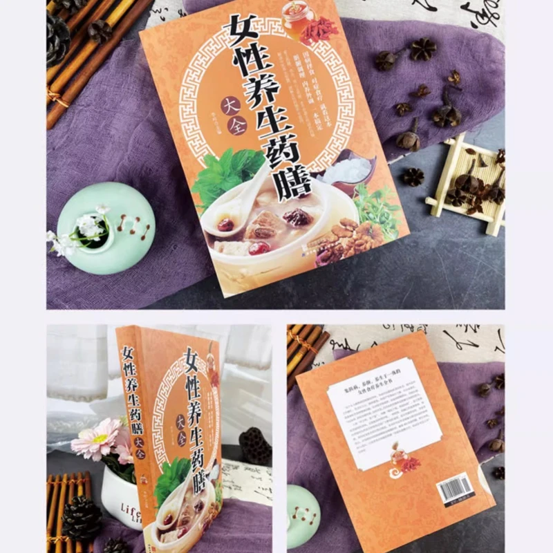 Dieta tónica completa para la salud de la mujer, compendio de materia médica, medicina china, terapia dietética de sopa, receta dietética tónica