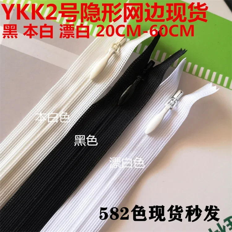 Genuine YKK Invisible Zipper Lace, Mesh Edge Spot, Material Couture, Acessórios Couture, No 2 Lace, CHC-26M