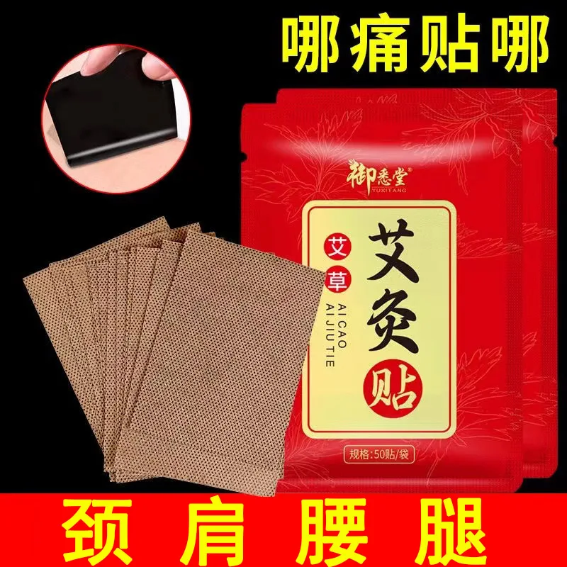 100pcs Moxibustion patch for cervical and knee joint fever Moxibustion herbal patch for warm moxibustion and hot compress