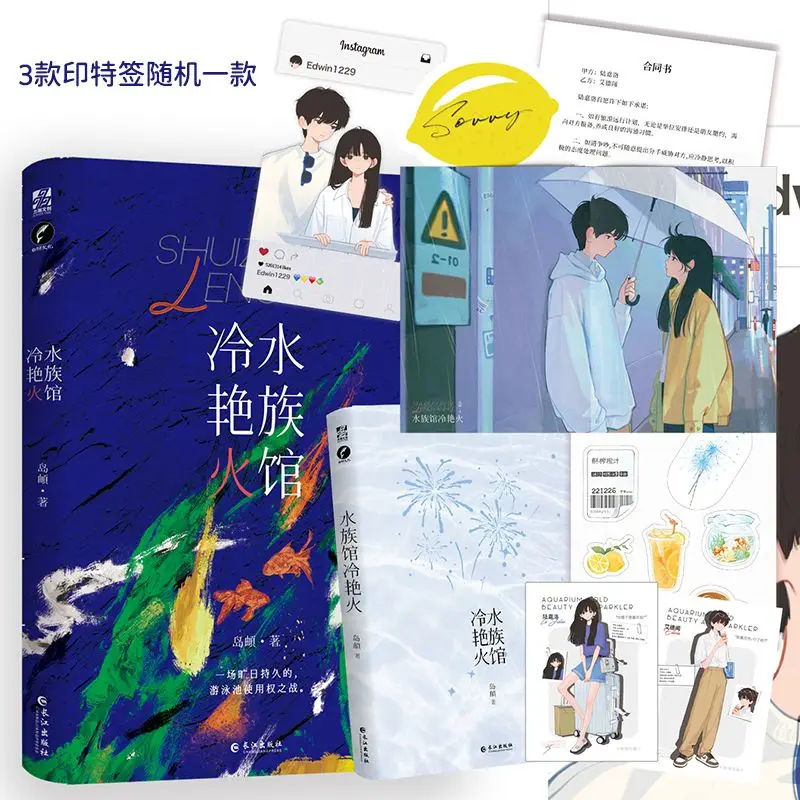 

Пламенный орган с холодным остеклением в аквариуме: Книга романов для молодежной школы Izuhei