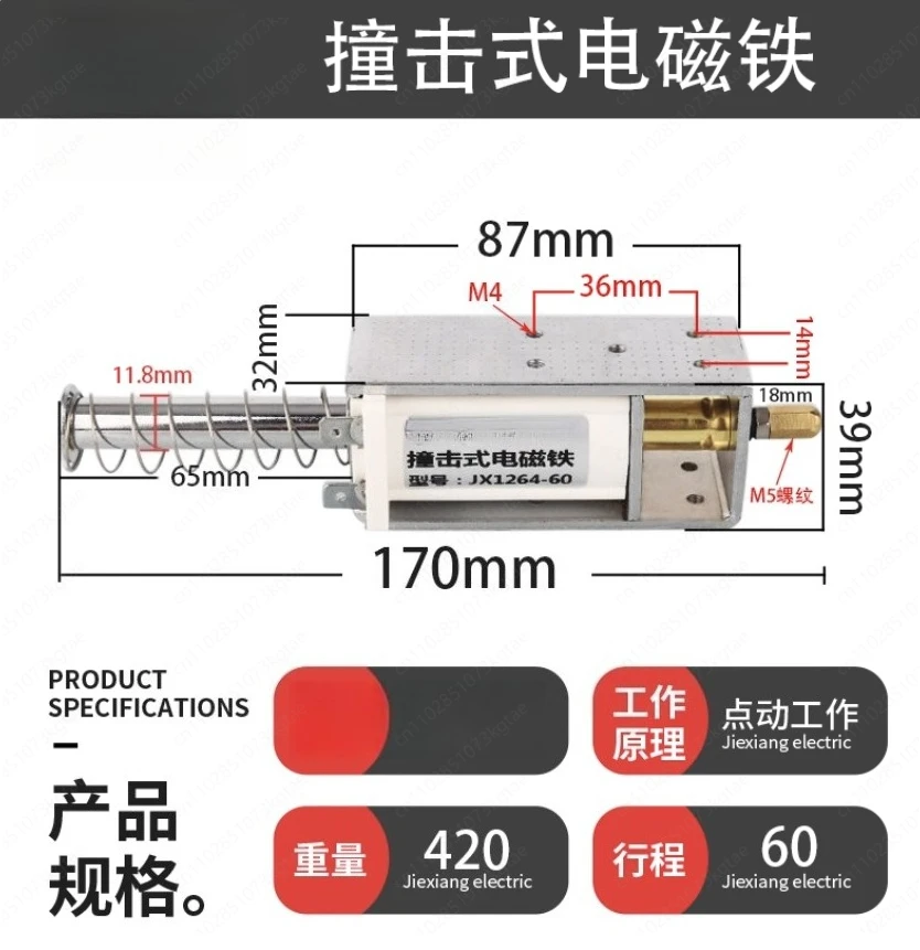 Long stroke push-pull electromagnet AC and DC 220V through the push rod telescopic power switch self-reset
