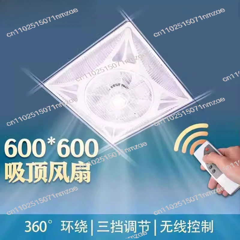 600mm Integrated Ceiling Fan Embedded Gypsum Board Flush Mount Ceiling Fan Remote Control Quiet Silent Electric Fan for Home