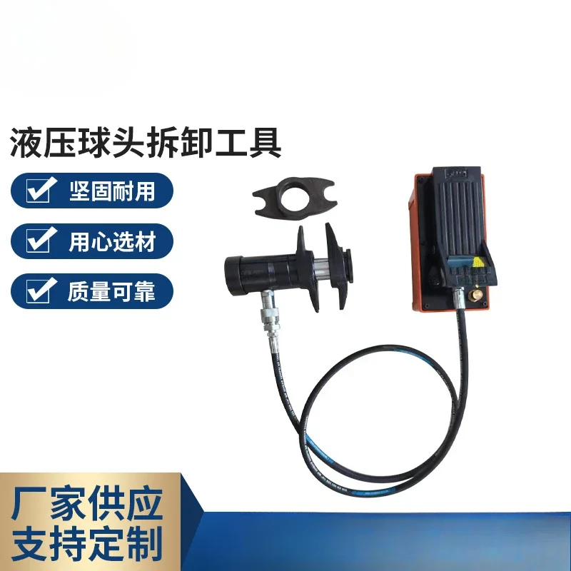 New Hydraulic Ball Head Removal Tool Ball Head Removal Tool