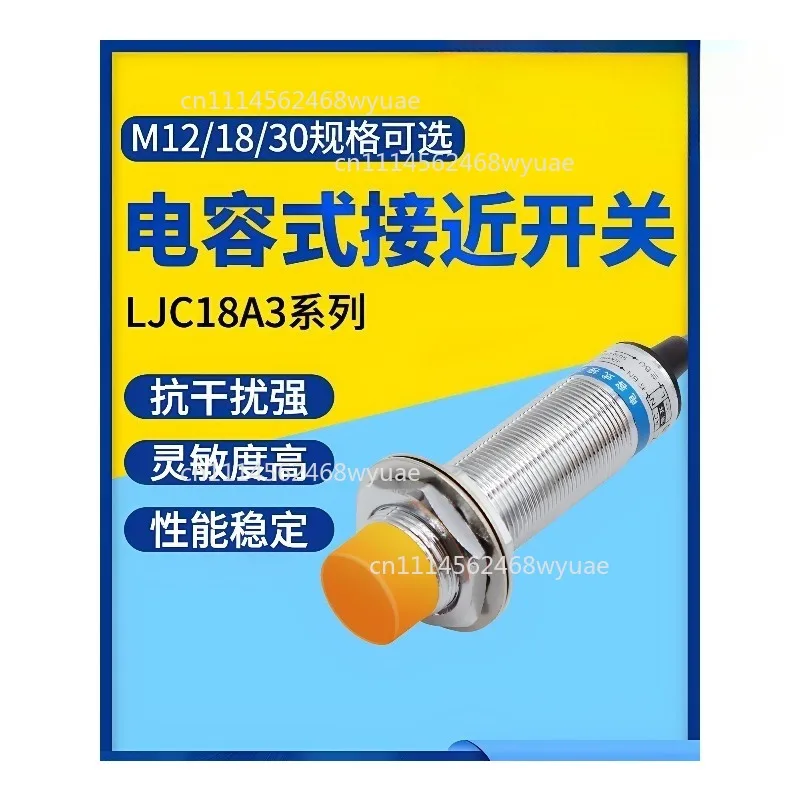 LJC18A3-B-Z Proximity Switch M18 Cylindrical Capacitive Approach Sensor 10mm Detection Distance NPN PNP DC6-36V for Automation