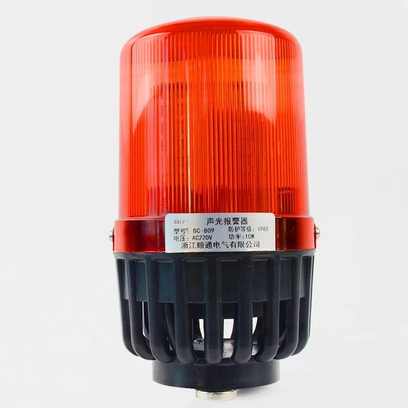 BC-809 Sound and light alarm BC-809C 809F warning AL809L sound and light electronic buzzer Magnetic suction type
