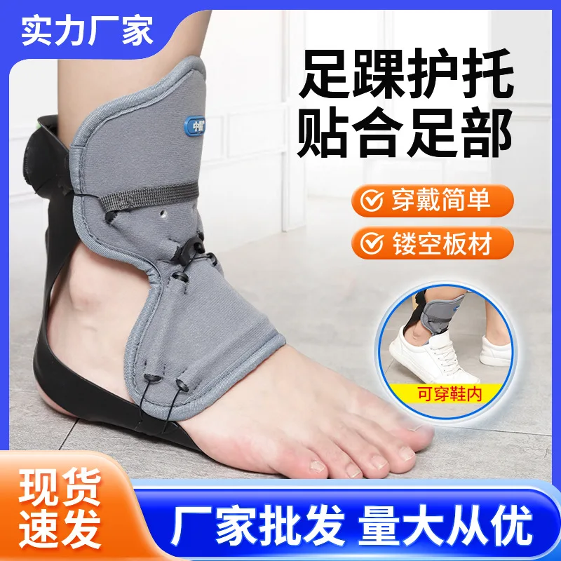 stroke-hemiplegia-rehabilitation-equipment-ankle-joint-fixation-foot-sagging-orthoses-correction-of-varus-and-valgus