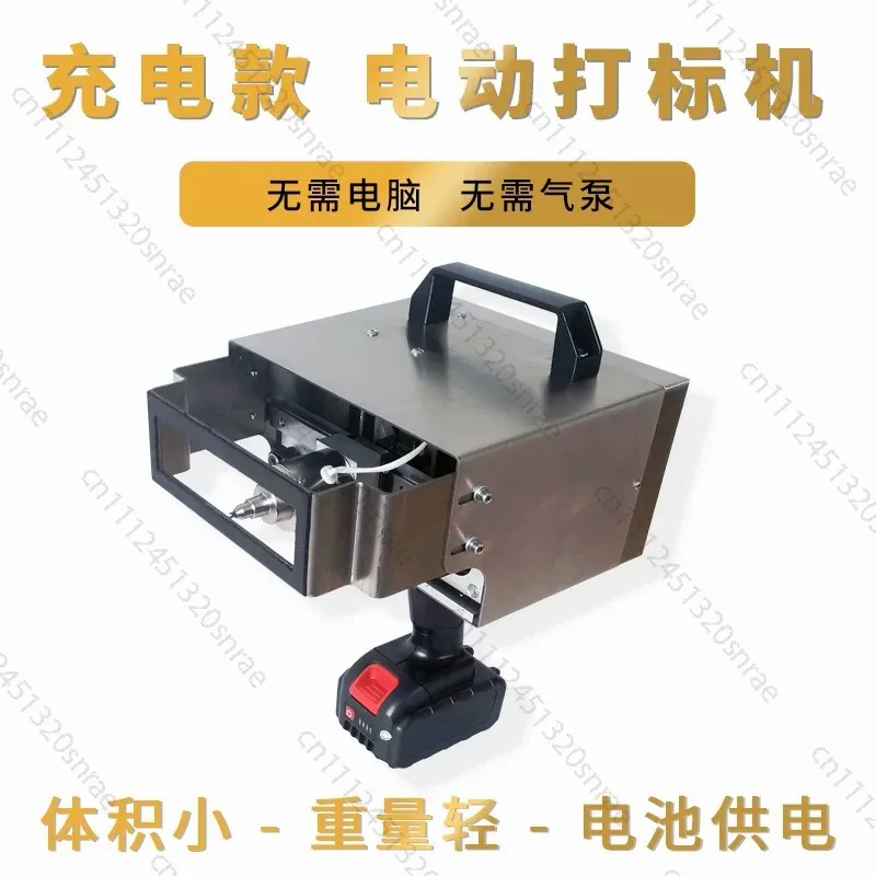 Handheld Flange Steel Structure Die Metal Marking Machine Coding Machine Engraving Machine