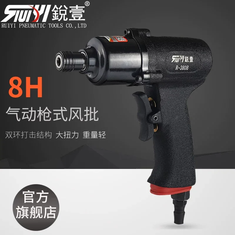 Ruiyi 3808 Gun-Type 8H Pneumatic Screwdriver Industrial-Grade Air Screwdriver Double-Ring Impact Pneumatic Tool