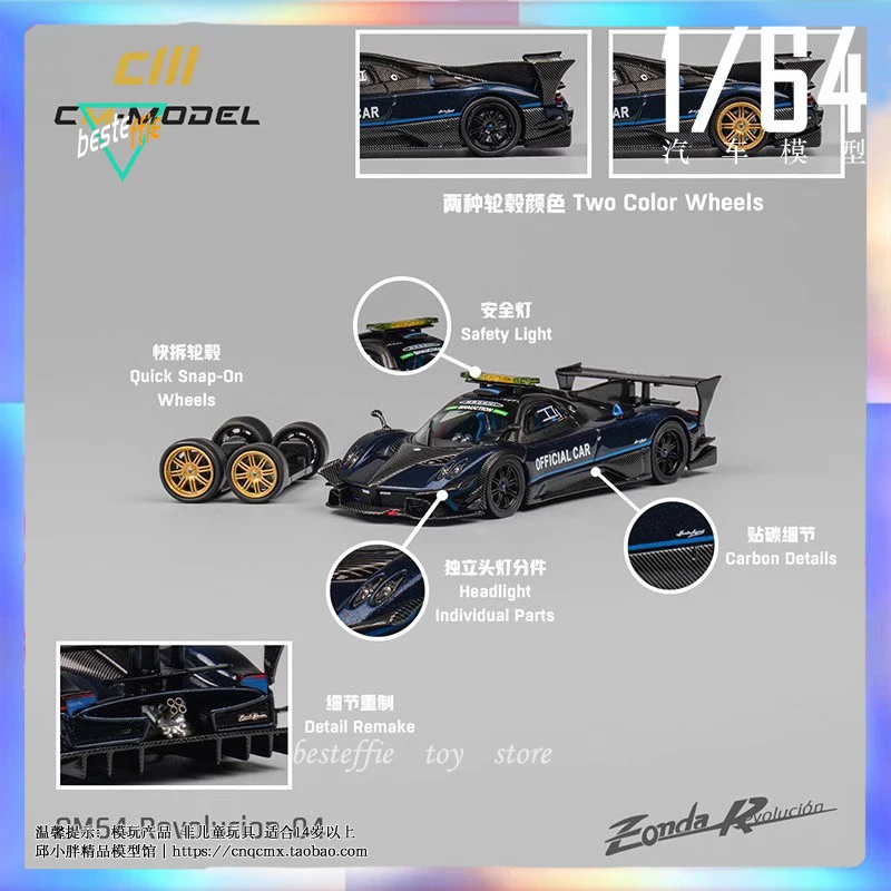 CM-Model car model 1/64 Pagani Zongta Zonda R Safety Car SafeCar Car Model room display cars model boy collection toys gift