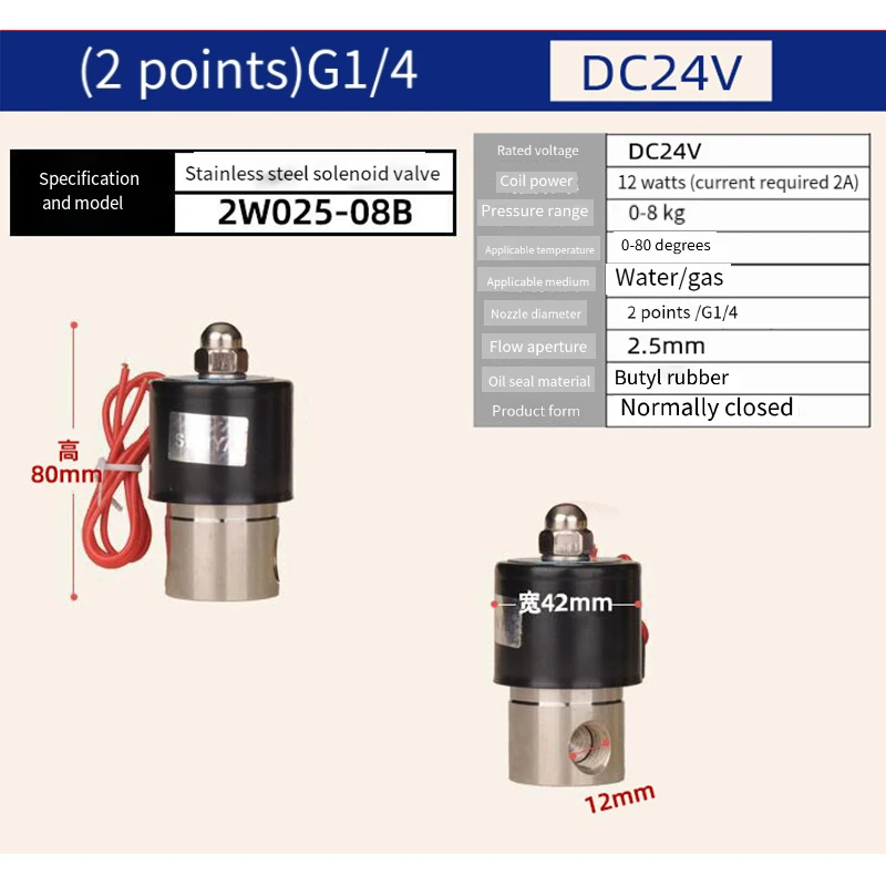 Stainless Steel Electric Solenoid Valve 1/4