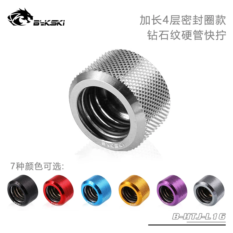 Bykski Water Cooling 16mm Rigid Hard Tube Compress Connector Fitting B-HTJ-L16