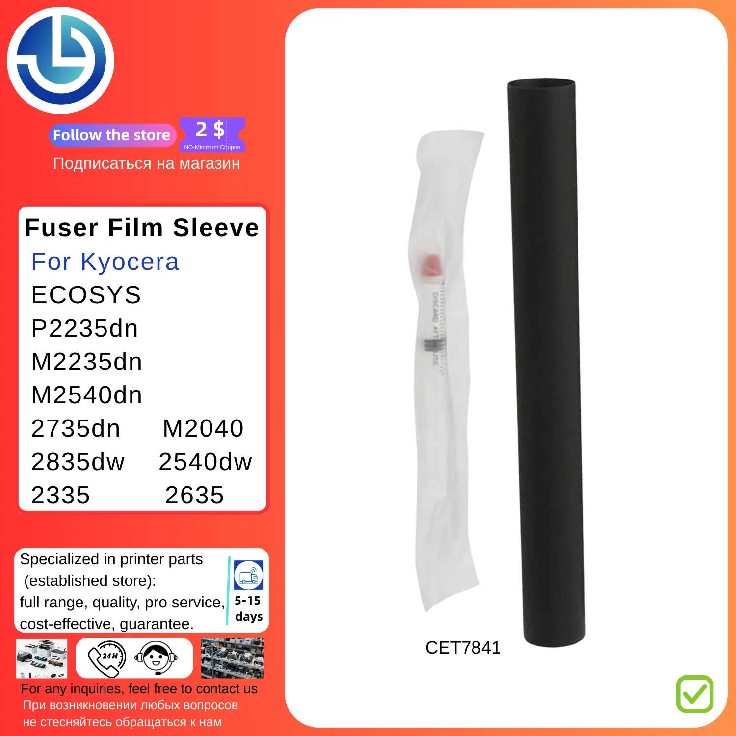 

Пленка фьюзера, совместимая с KYOCERA ECOSYS M2040 P2235dn 2335 M2235dn M2540dn 2635 2735dn 2835dw 2540dw