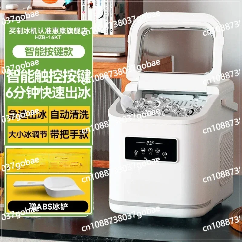 Ice machine Small 15KG mini outdoor low power intelligent automatic ice cube machine