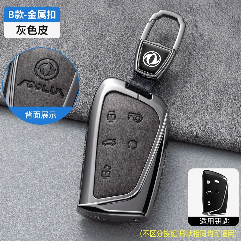 Auto Zink-legierung Leder Auto Schlüssel Fall Abdeckung Halter Für Dongfeng Fengshen Aeolus G59 GS EV500 DFSK Auto Dekorationen – Detail 10