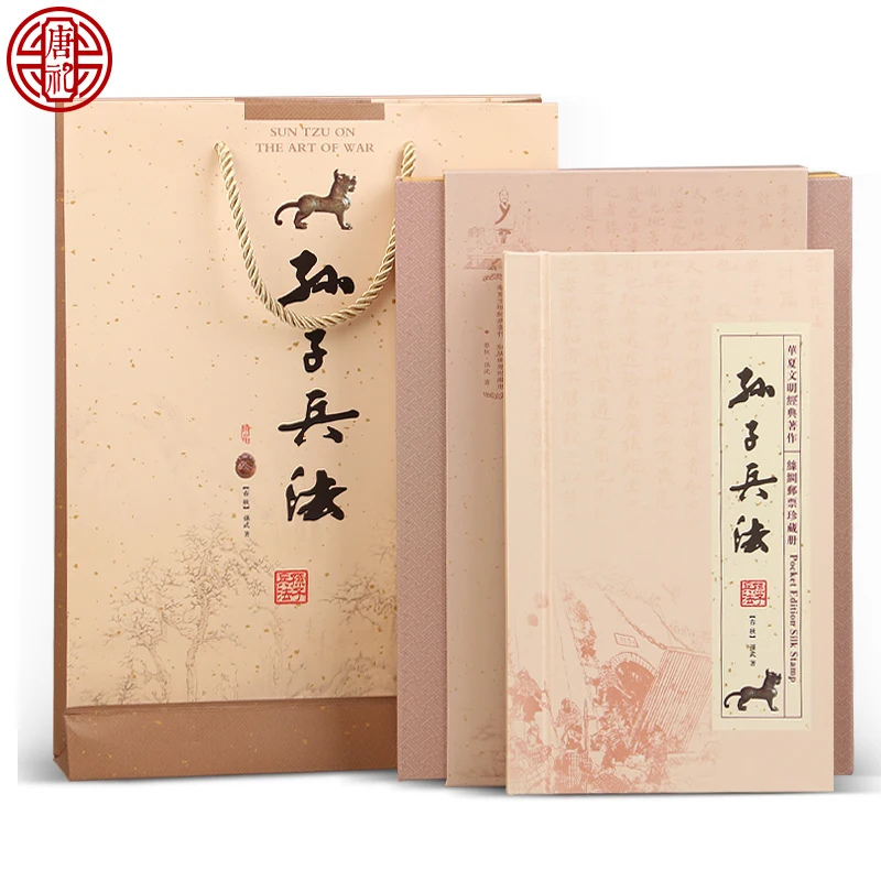 CHINA national present -Military The ART of WAR # Sun-Tzu -Stamp Collector Edition SILK book (2 Language)- best business present