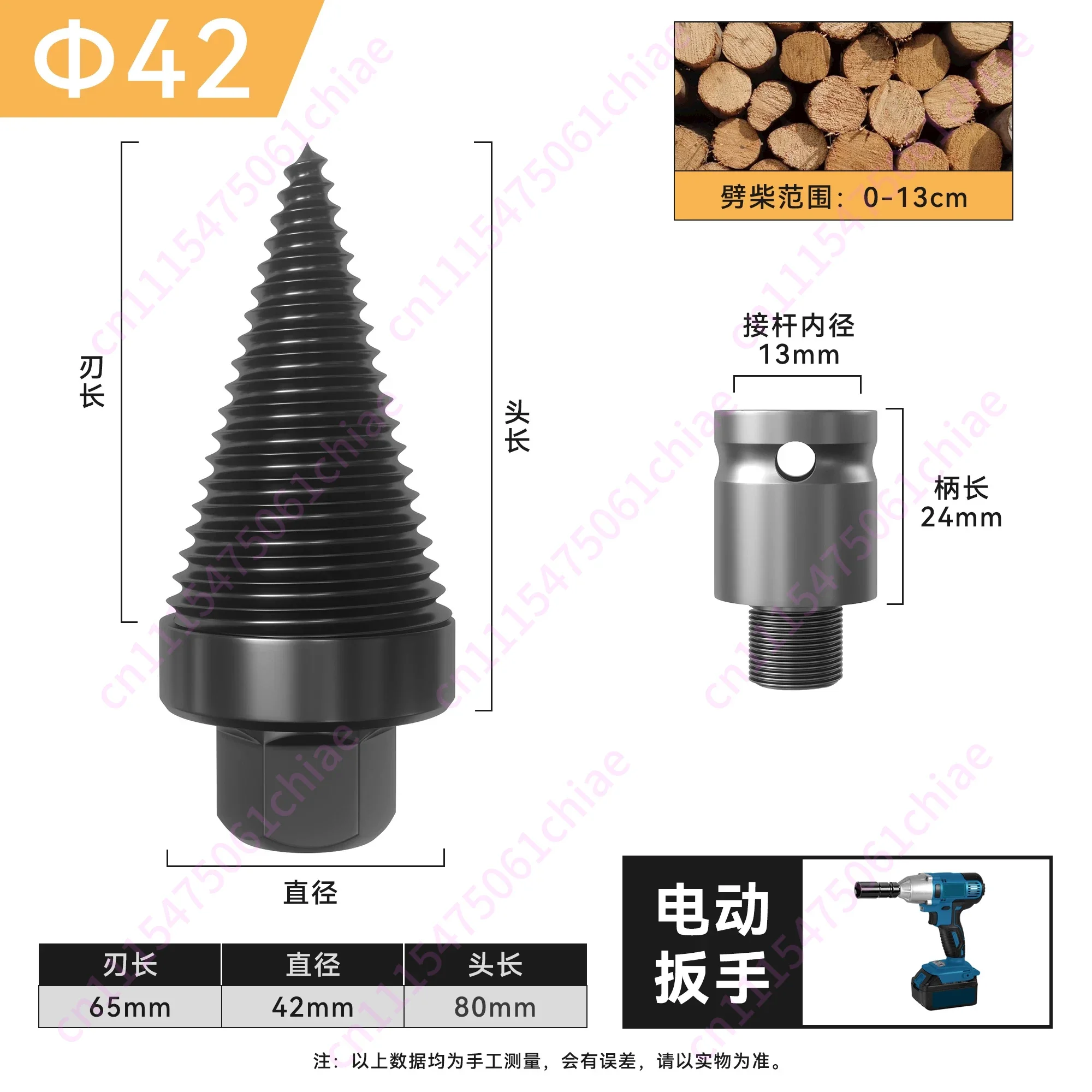 Household Electric Firewood Splitting Drill Bit for Cutting Firewood and Cutting Wood Efficiently
