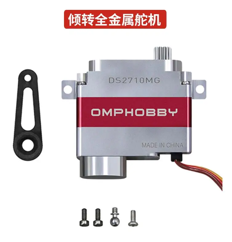 

OMPHOBBY ZMO RC VTOL Aircraft FPV Drone spare parts OSAZ1009 Tilt Metal Servo