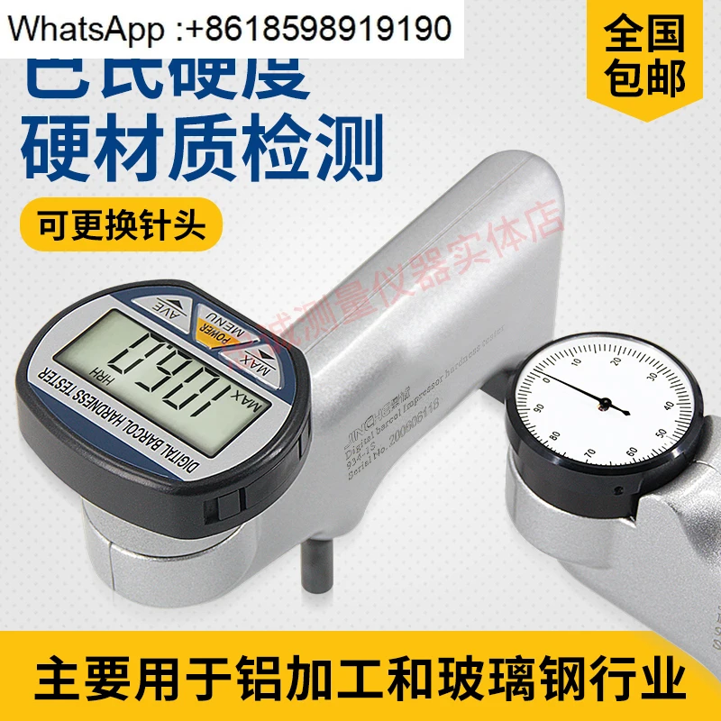 Digital Pap Hardness Tester HBA Dial Portable One-Click Conversion Vallogis Cloth Wechsler Hardness Tester