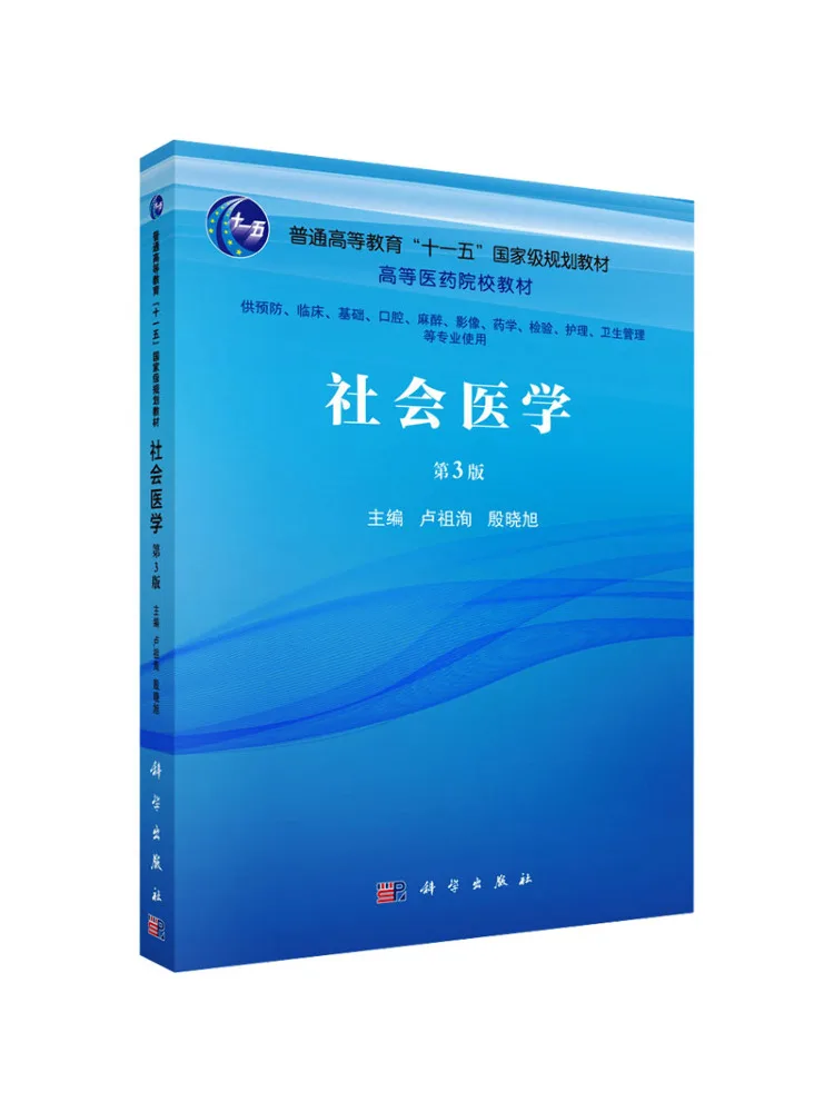 Book-Winshare Social Medicine 3rd Edition