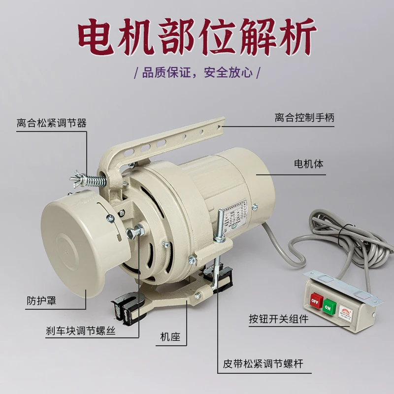 Industrial Sewing Machine Clutch Motor Single Phase 220v380v Needle Car Garment Car Electric Motor Three Phase Rainbow Motor